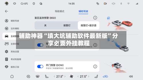 辅助神器“填大坑辅助软件最新版	”分享必要外挂教程-第1张图片