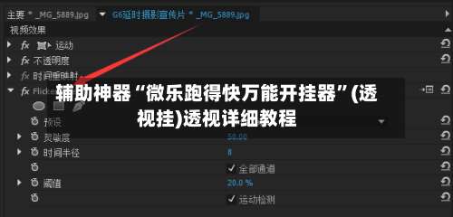 辅助神器“微乐跑得快万能开挂器	”(透视挂)透视详细教程-第2张图片