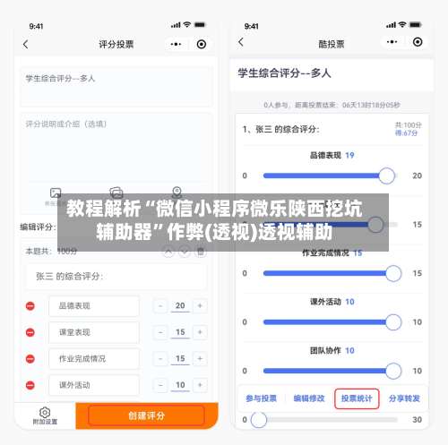 教程解析“微信小程序微乐陕西挖坑辅助器	”作弊(透视)透视辅助-第1张图片