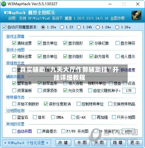 真实辅助“九天大厅作弊辅助挂	”开挂详细教程-第1张图片