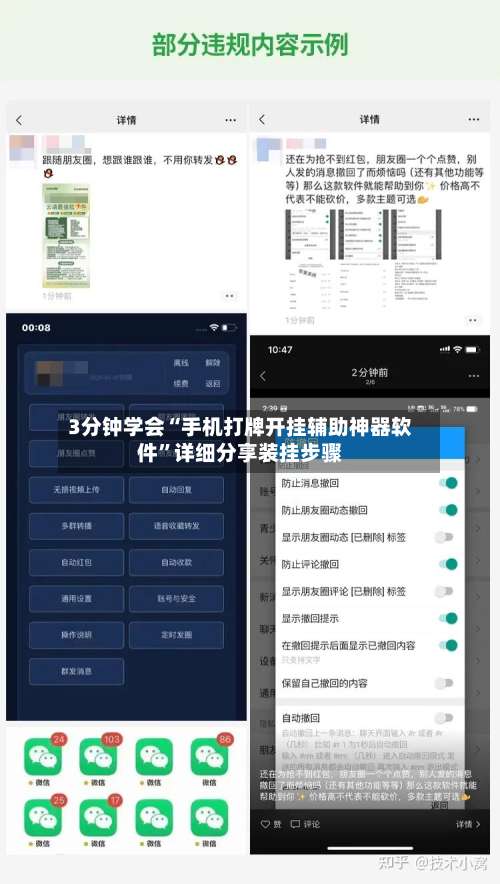 3分钟学会“手机打牌开挂辅助神器软件	”详细分享装挂步骤-第3张图片