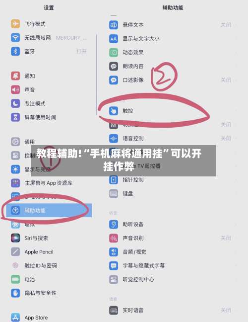 教程辅助!“手机麻将通用挂	”可以开挂作弊-第1张图片