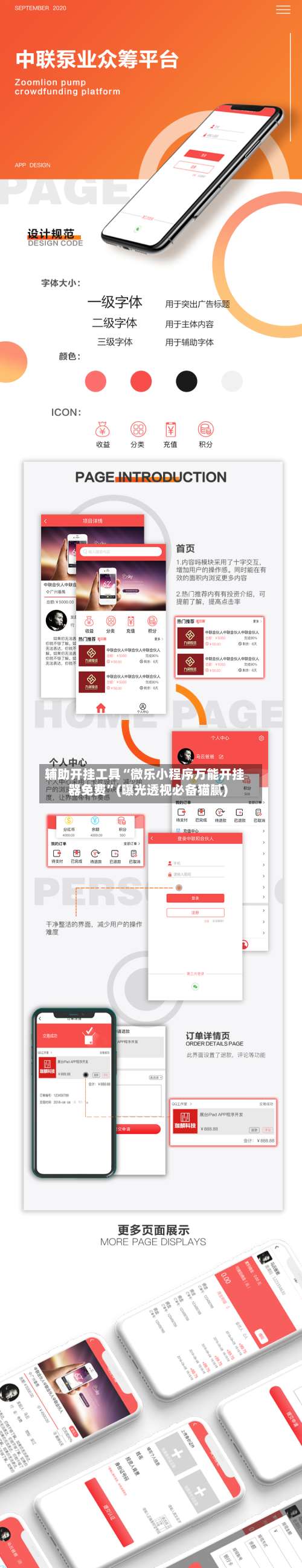 辅助开挂工具“微乐小程序万能开挂器免费		”(曝光透视必备猫腻)-第2张图片