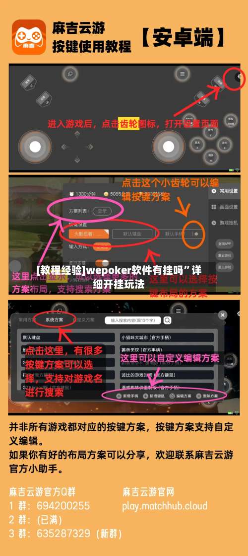 [教程经验]wepoker软件有挂吗”详细开挂玩法-第2张图片