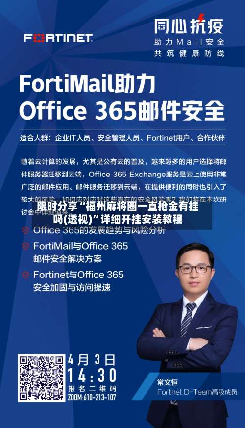 限时分享“福州麻将圈一直抢金有挂吗(透视)	”详细开挂安装教程-第2张图片