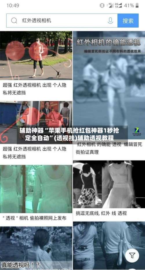 辅助神器“苹果手机抢红包神器1秒抢定全自动”(透视挂)辅助透视教程-第3张图片
