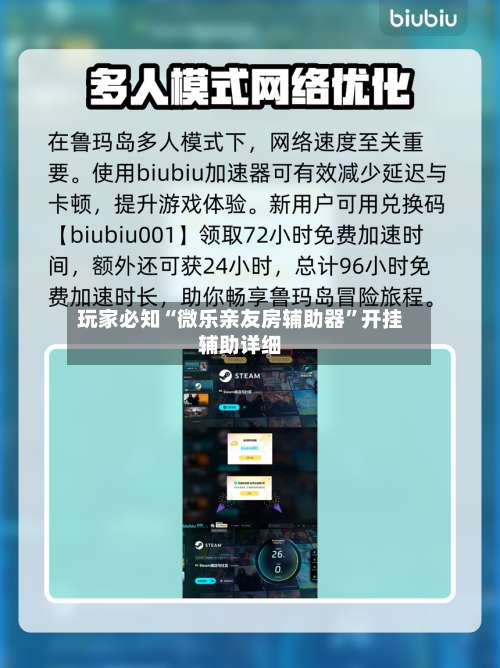 玩家必知“微乐亲友房辅助器	”开挂辅助详细-第2张图片