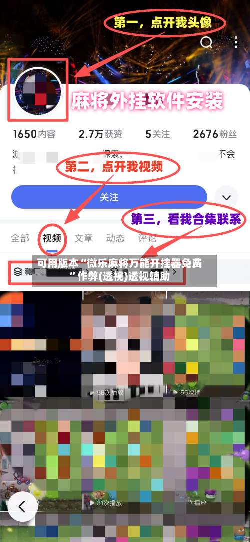 可用版本“微乐麻将万能开挂器免费”作弊(透视)透视辅助-第3张图片