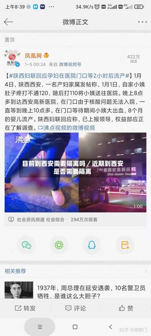 目前到西安需要隔离吗/近期到西安是否需要隔离-第3张图片