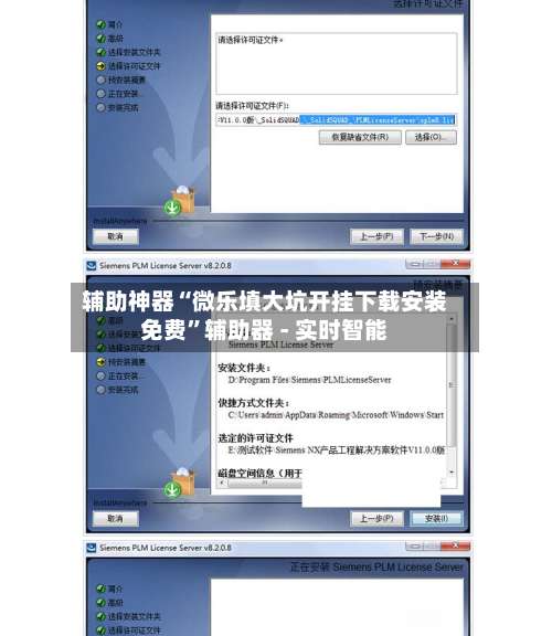 辅助神器“微乐填大坑开挂下载安装免费”辅助器 - 实时智能-第2张图片