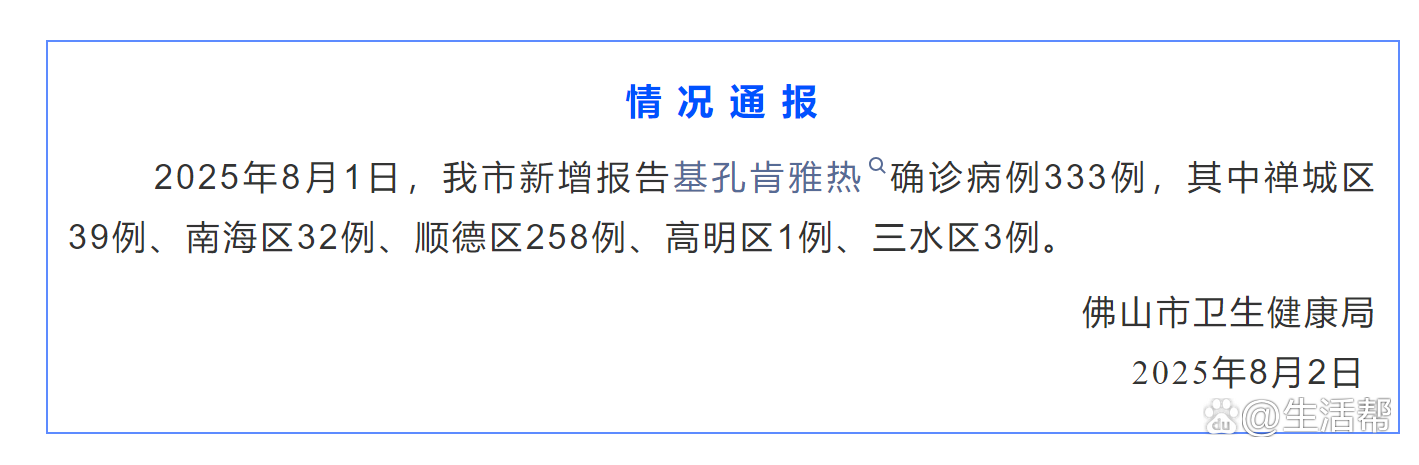 「31省区市新增确诊病例36例」〃31省区市新增确诊病例119例-第2张图片