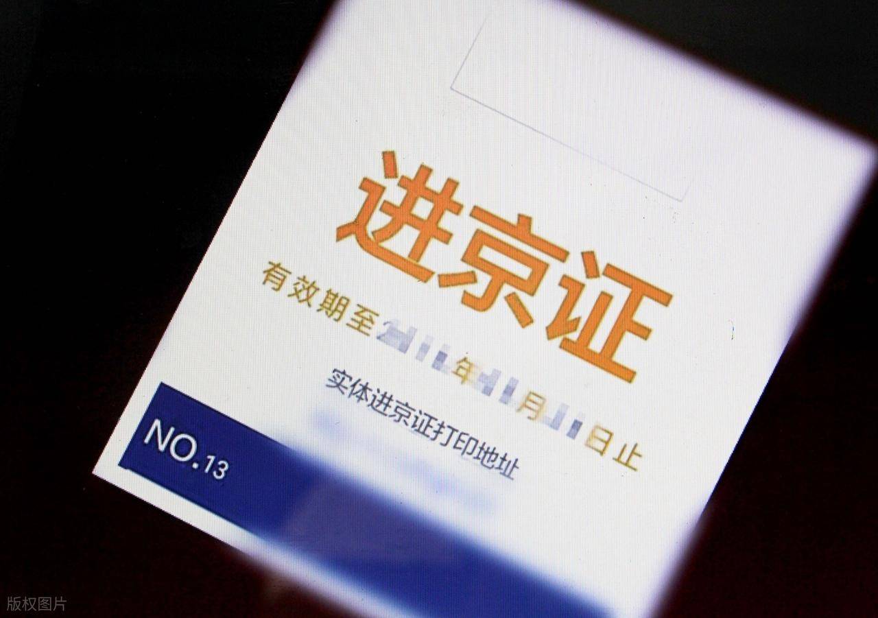 北京限行轮换2021︰(北京限行轮换2026年4月1日)-第2张图片