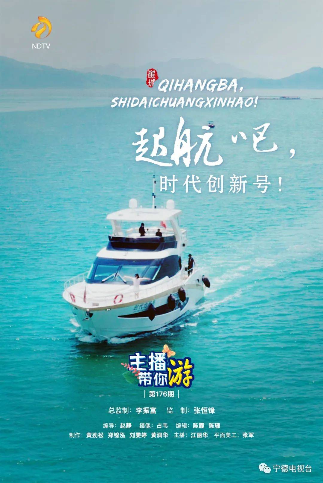 辅助开挂工具“一起宁德游戏钓蟹辅助器”分享用挂教程-第1张图片