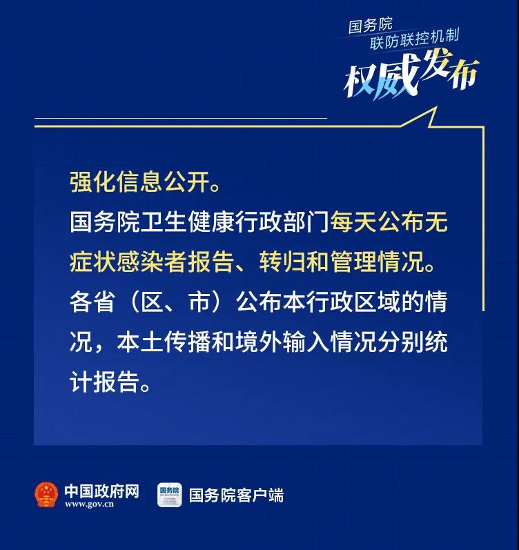 【湖南昨增本土无症状7例/湖南新增1例无症状感染者是哪里的】-第2张图片