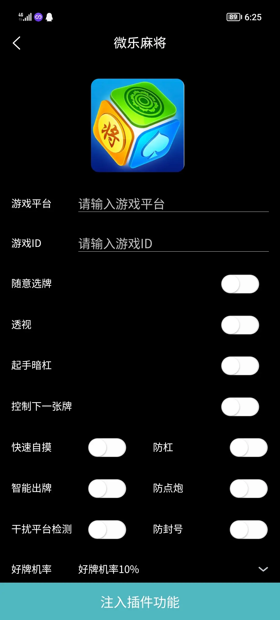 科学直击“陕西微乐麻将外卦神器是真的吗”分享真的有挂给你-第1张图片