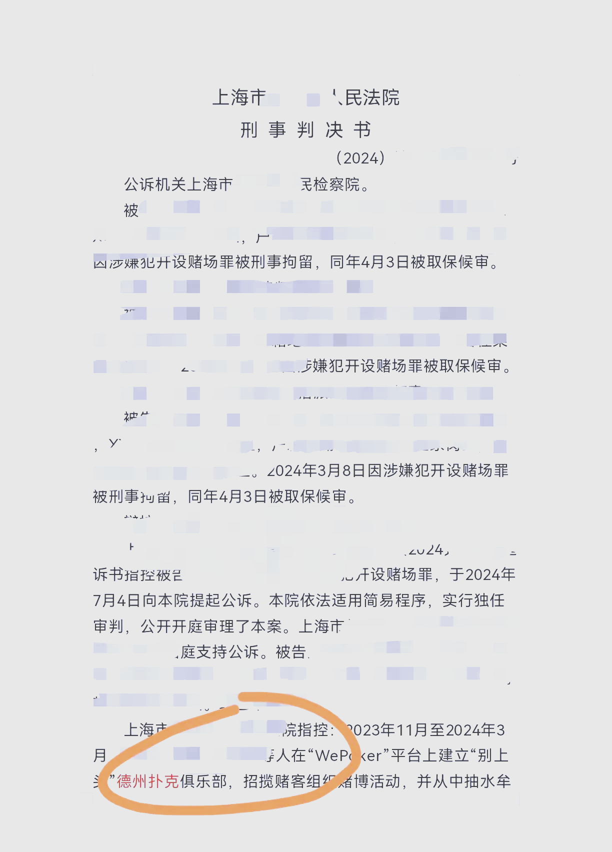 分享实测“wepoker德州透视挂”确实果然有挂-第2张图片