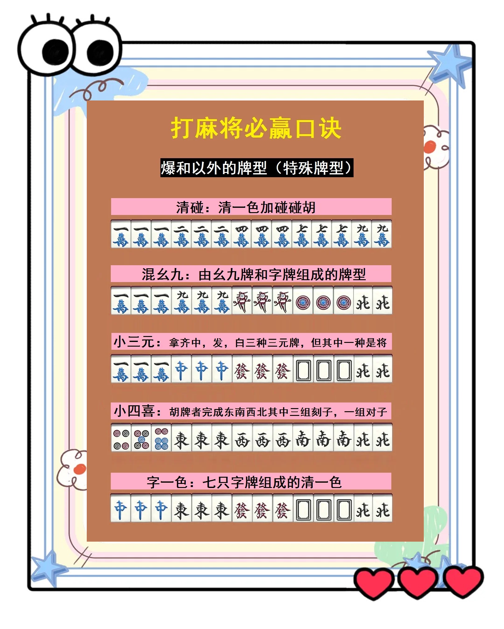 教程解析“手机微信微乐麻将万能挂”太坑人了,真的有挂-第1张图片