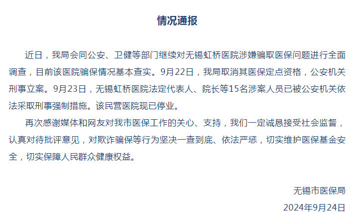 重大通报“微乐卧龙辅助神器”(其实有挂)-第3张图片