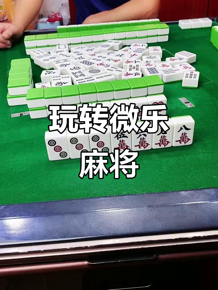 揭秘科普“微乐家乡麻将万能开挂器”真实开挂技巧分享-第3张图片