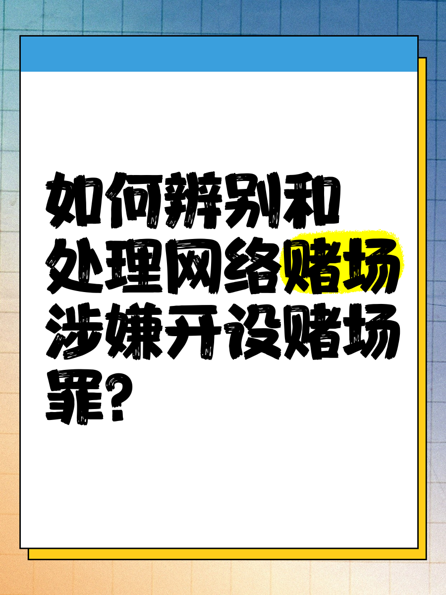 指定教程“德扑之星辅助挂安装教程	”爆光开挂猫腻-第1张图片