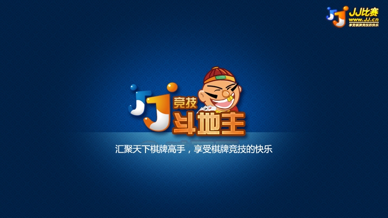 玩家攻略“斗地主万能透视软件游戏评价	”分享装挂详细步骤-第1张图片