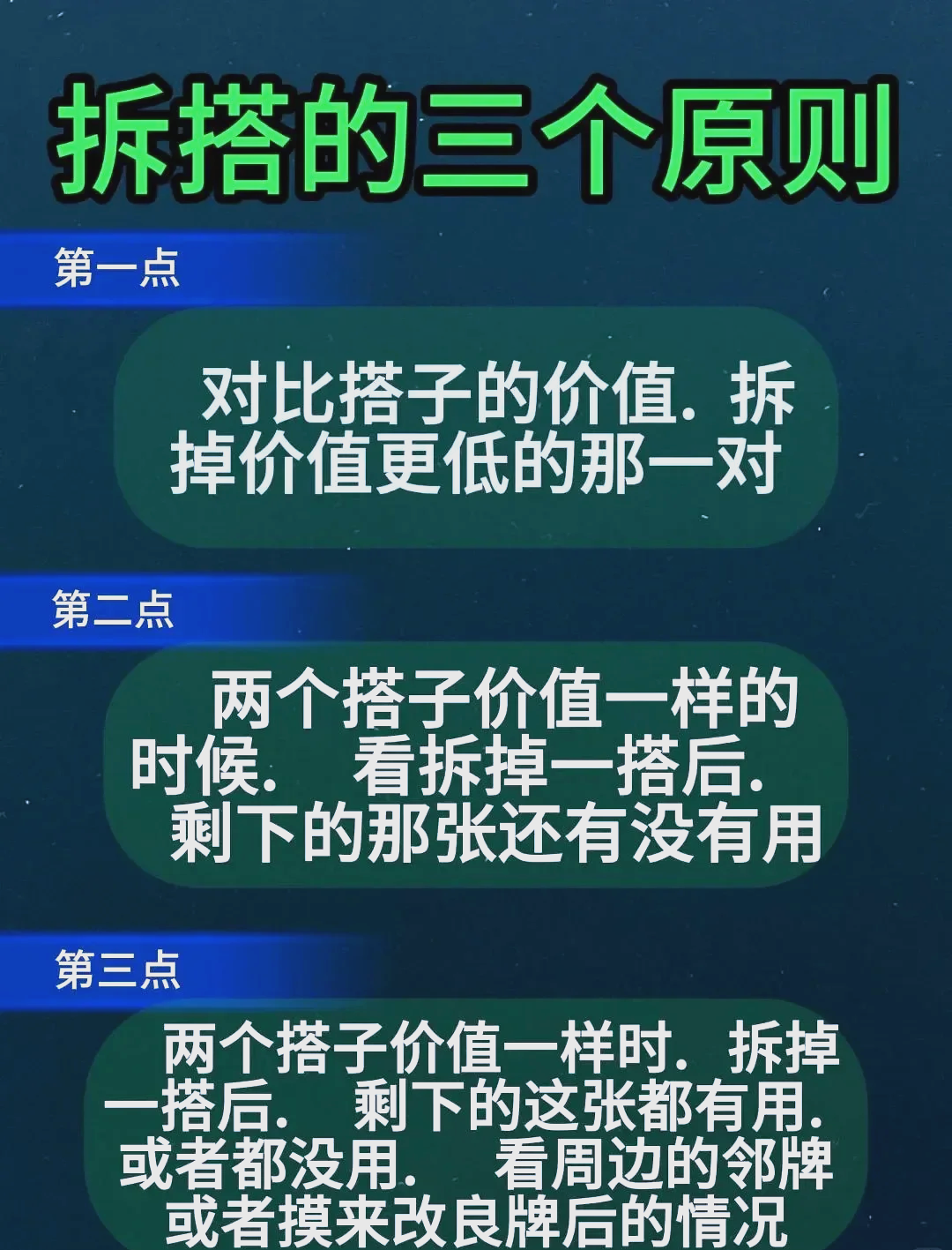 揭秘科普“微乐四川麻将必赢神器	”确实有挂-第3张图片