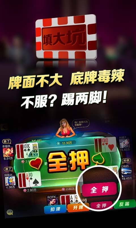 终于呈现“填大坑开挂辅助软件”的确是有挂-第3张图片
