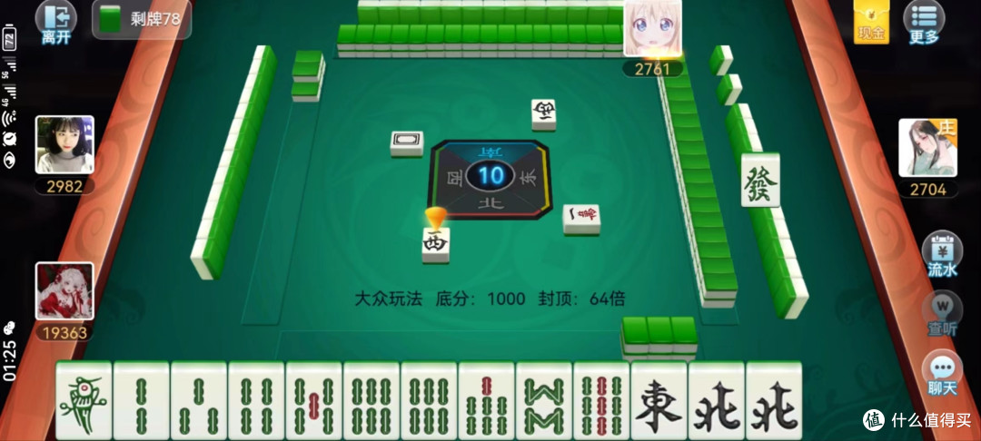 教程解析“手机打麻将怎么样开挂”的确有挂-第2张图片