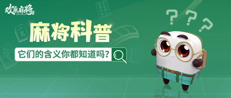 玩家实测“微信雀神怎么开挂	”原来真的有挂-第1张图片