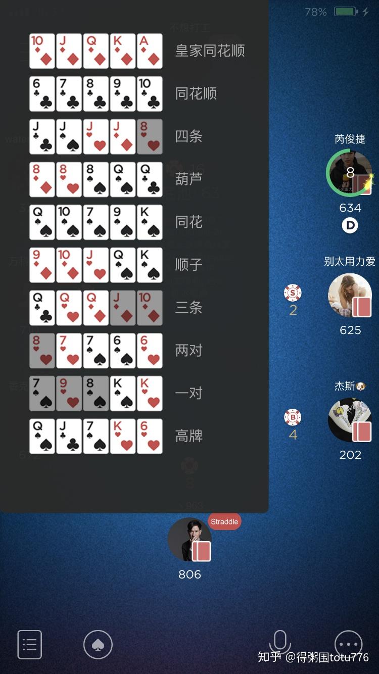盘点一款“德州摊牌率和胜率”太坑人了,真的有挂-第2张图片
