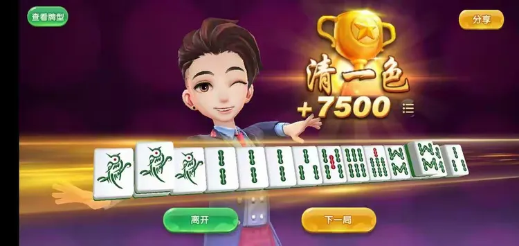分享科普“雀神麻将充会员胜率高	”附开挂脚本详细-第1张图片