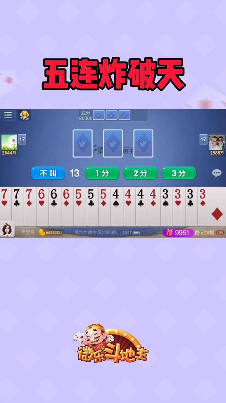 我来告诉你“微乐斗地主透视挂免费	”原来真的有挂-第1张图片