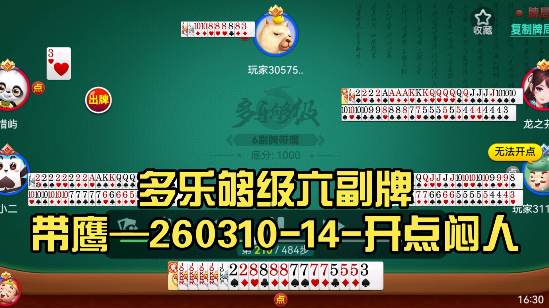 终于呈现“带鹰的够级花可以挂4吗”(确实有挂)-第2张图片