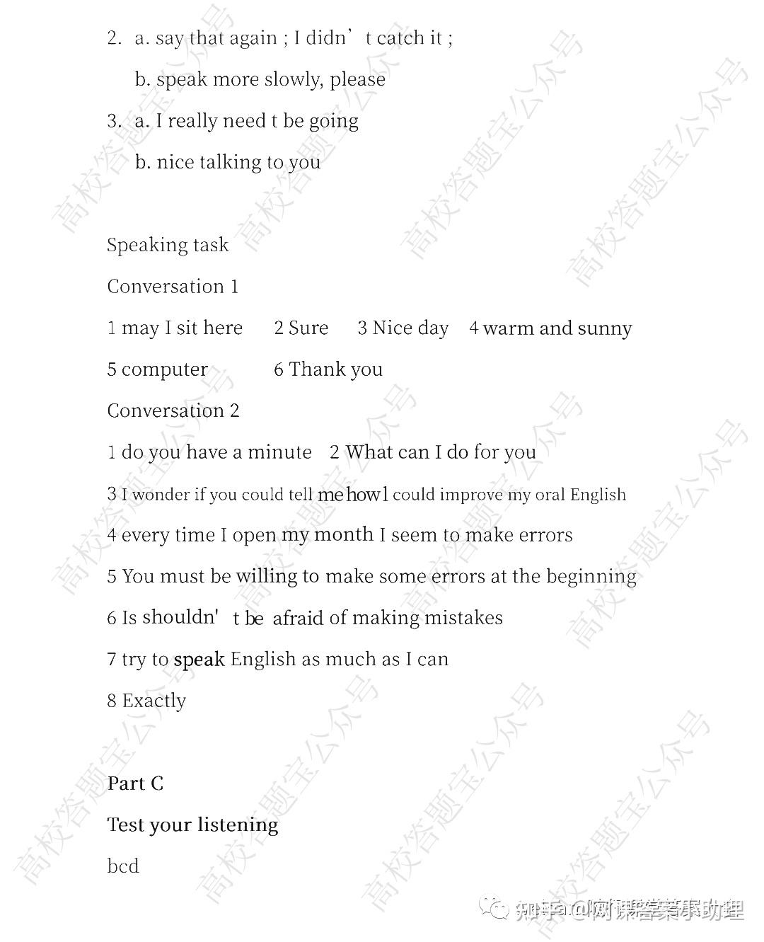 教程解析“wepokerPlus挂先试用后付款”挂辅助教程-第2张图片
