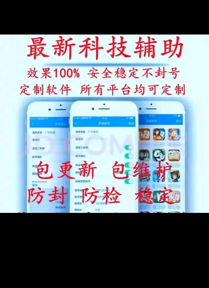 玩家攻略“小程序皮皮麻将开挂神器”真实开挂技巧分享-第2张图片