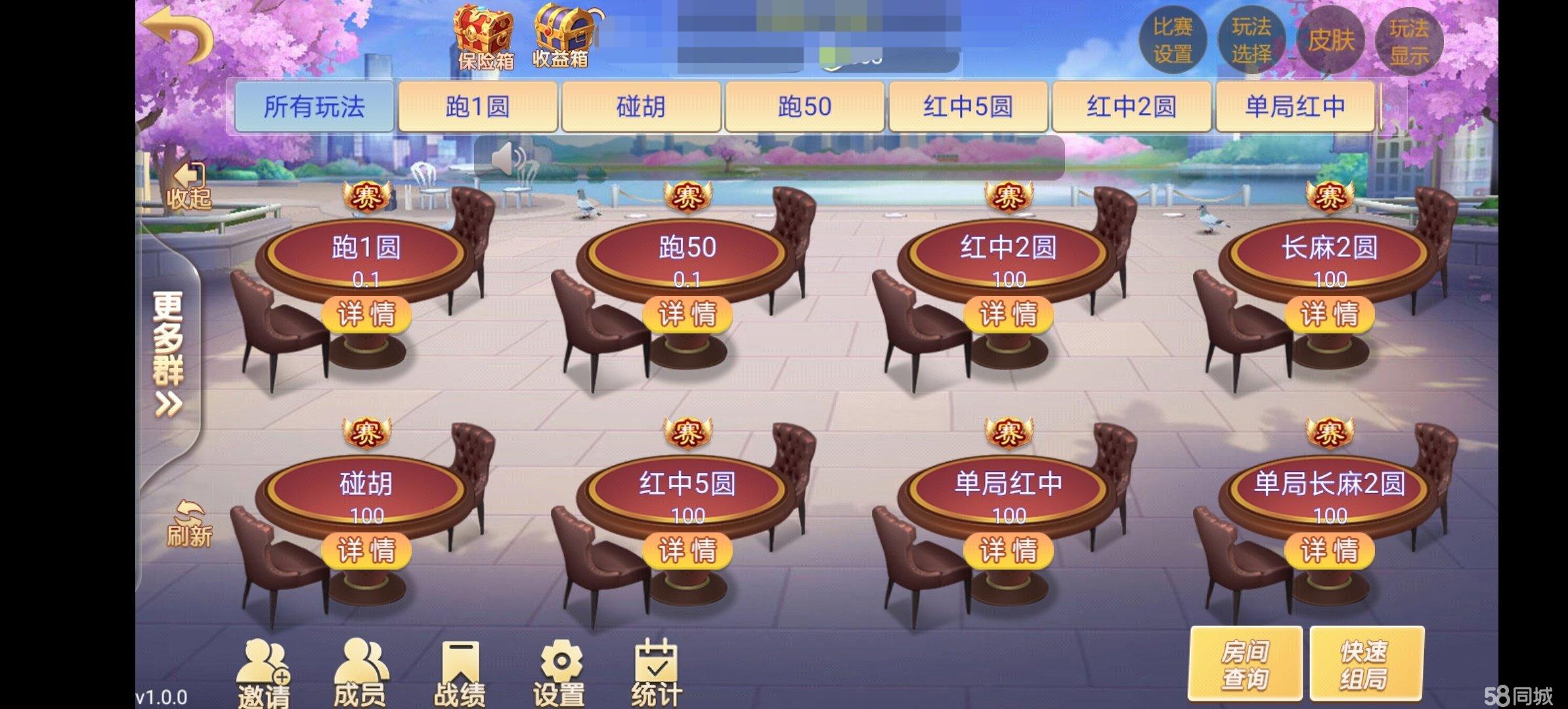 我来教大家“同城跑胡子有没有挂”确实真的有挂-第2张图片
