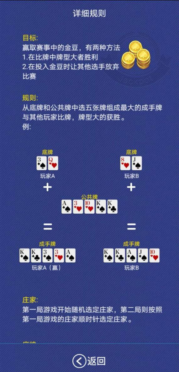 玩家必读“德扑之星辅助”分享装挂详细步-第1张图片