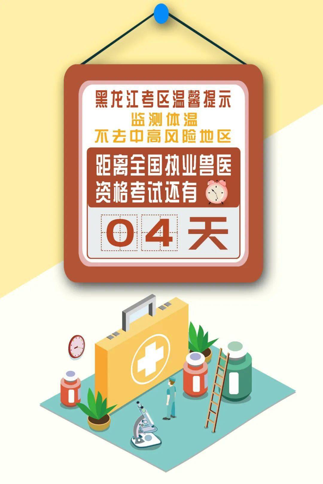 黑龙江疫情防控转入应急状态︰(黑龙江疫情防控转入应急状态通知)-第1张图片