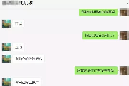 分享热点“二人手机麻将怎么控制输赢”原来真可以开挂-第2张图片