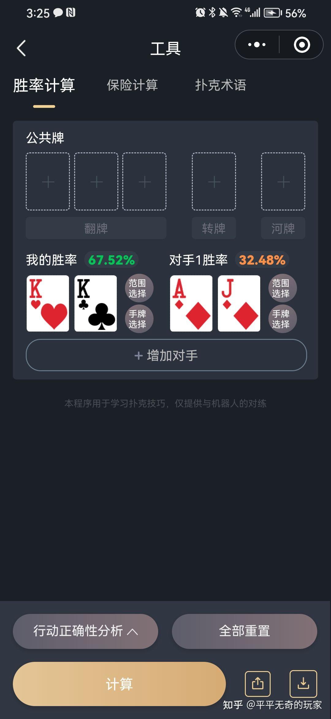 强力推荐“德州aa和ak胜率比	”(真的有挂)-第1张图片