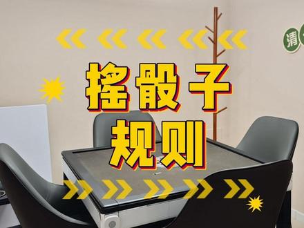 科学直击“哪里有麻将摇控制器买”确实果然有挂-第1张图片