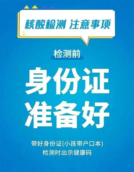 进京需要核酸检测吗.进京需要不需要核酸-第1张图片