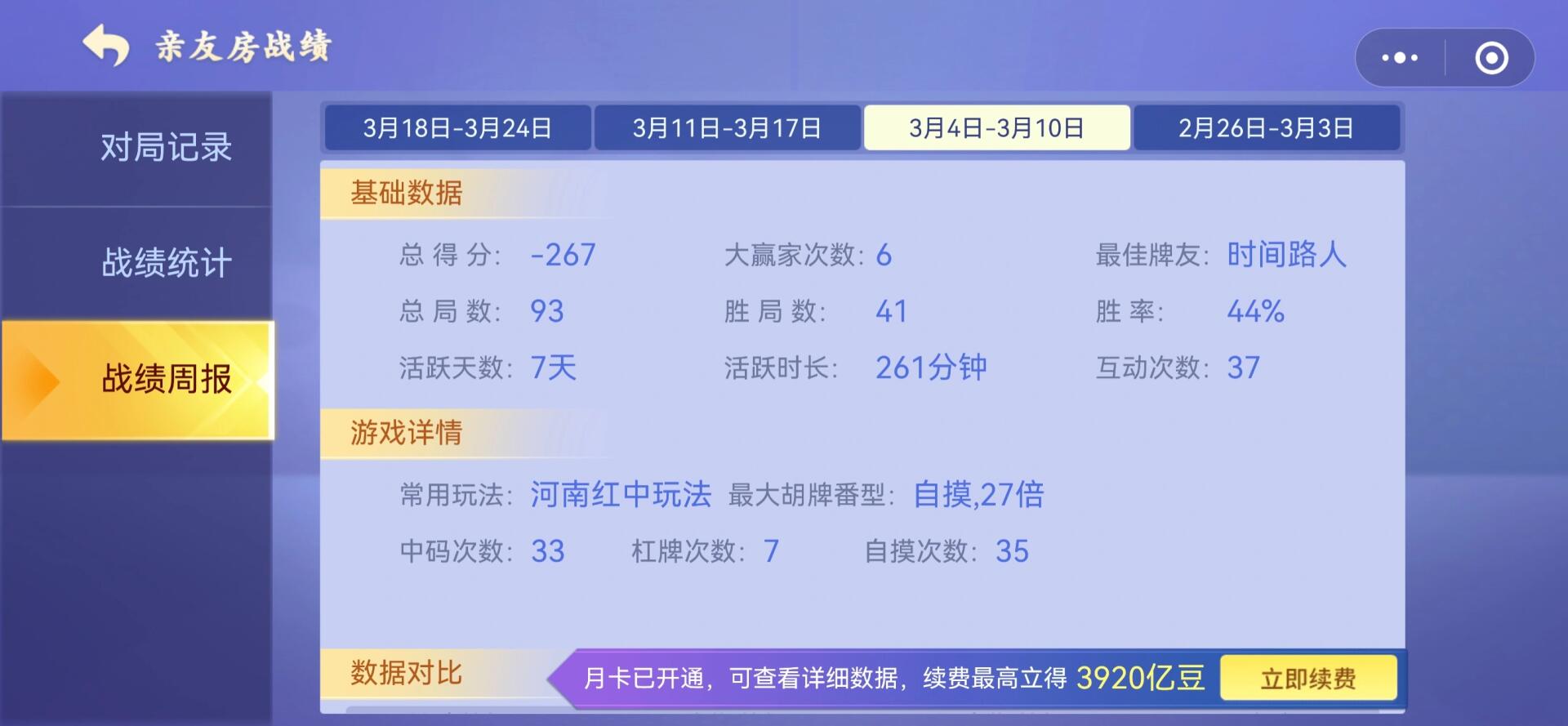 实测辅助“微信微乐亲友房万能开挂器	”可以开挂作弊-第1张图片