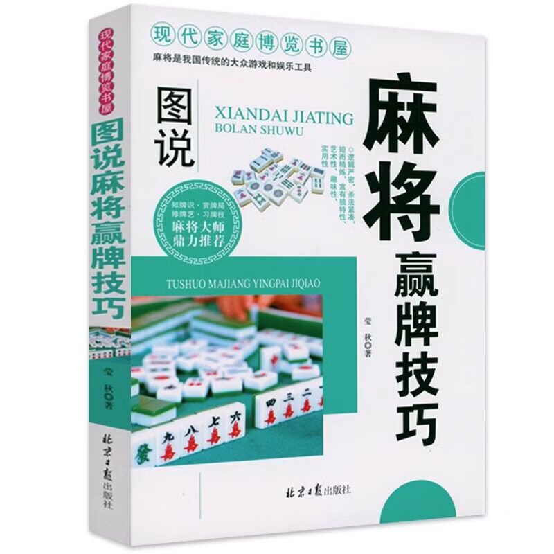 分享干货“微信决胜麻将一直输最简单解决方法”(其实有挂)-第2张图片