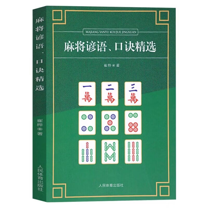 分享干货“微信决胜麻将一直输最简单解决方法	”(其实有挂)-第3张图片