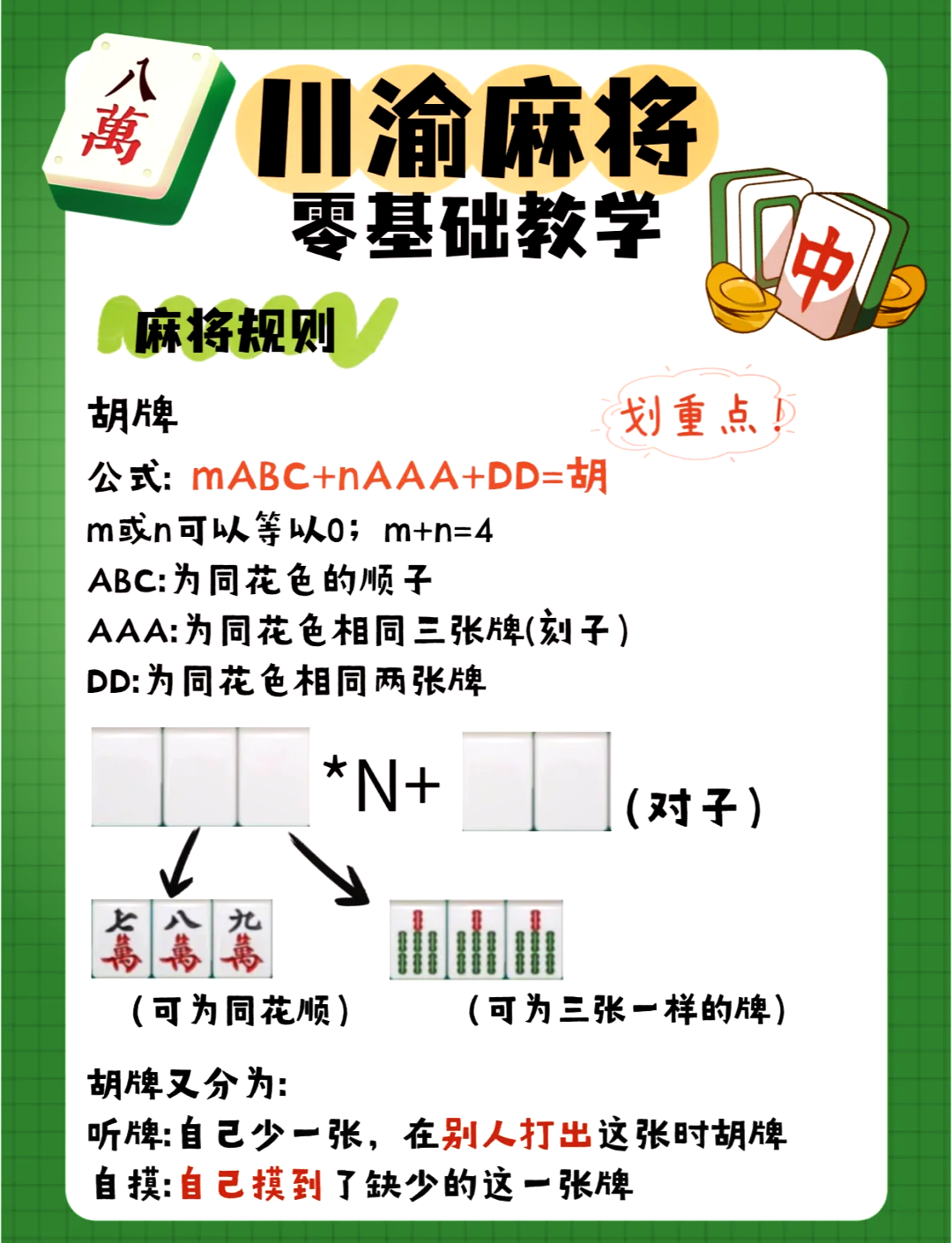 盘点一款“新锐麻将有挂吗	”(其实真的能开挂)-第1张图片