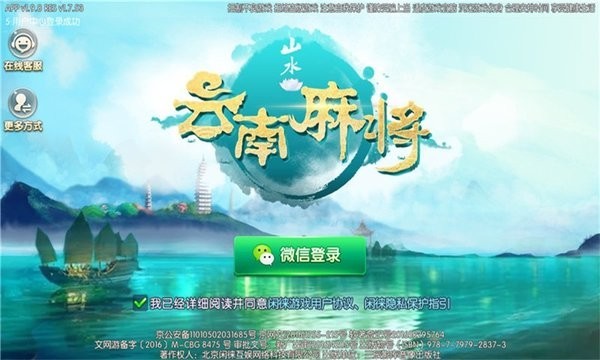 分享科普“星悦云南麻将开挂器”(确实有挂)-第2张图片