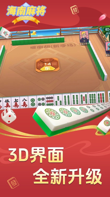 推荐必备“琼崖海南麻将老是输有人用挂吗	”分享装挂技巧步骤-第1张图片