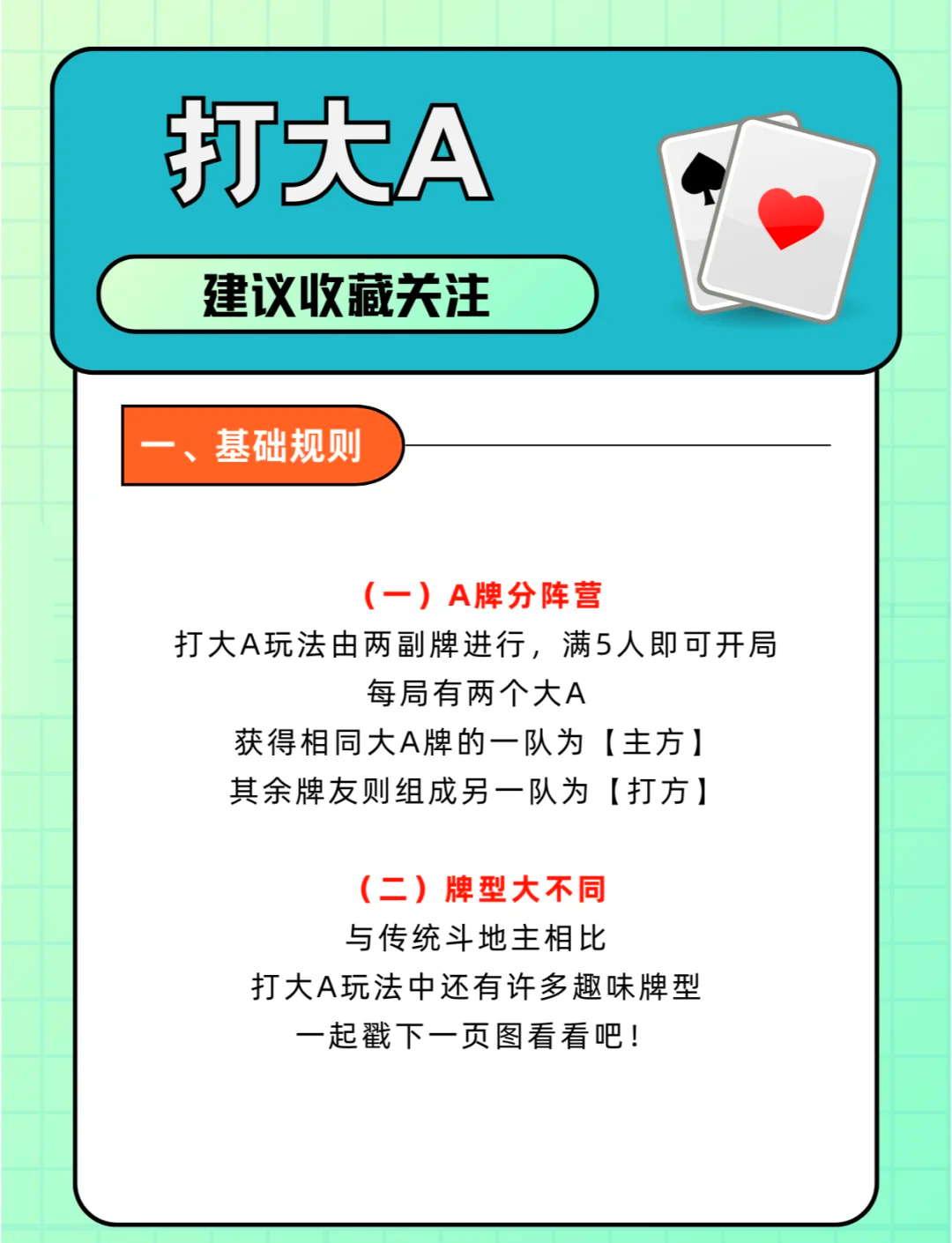 带你了解“德州有扑克挂吗	”分享用挂教程-第1张图片