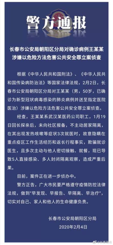 “北京朝阳区出现疑似病例	” 北京朝阳区 疑似病例？-第2张图片